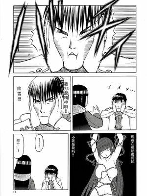 [わくわく動物園 (天王寺きつね)] blue snow blue 総集編6 scene.16～scene.18 [中国翻訳][整合]_00 (12)