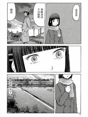 [わくわく動物園 (天王寺きつね)] blue snow blue 総集編6 scene.16～scene.18 [中国翻訳][整合]_00 (13)