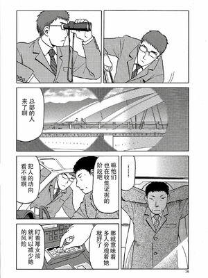 [わくわく動物園 (天王寺きつね)] blue snow blue 総集編6 scene.16～scene.18 [中国翻訳][整合]_00 (15)