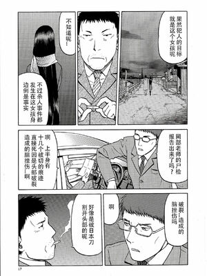 [わくわく動物園 (天王寺きつね)] blue snow blue 総集編6 scene.16～scene.18 [中国翻訳][整合]_00 (16)