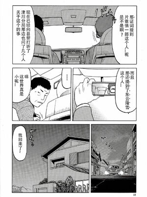 [わくわく動物園 (天王寺きつね)] blue snow blue 総集編6 scene.16～scene.18 [中国翻訳][整合]_00 (17)