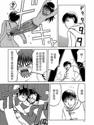 [わくわく動物園 (天王寺きつね)] blue snow blue 総集編6 scene.16～scene.18 [中国翻訳][整合]_00 (18)