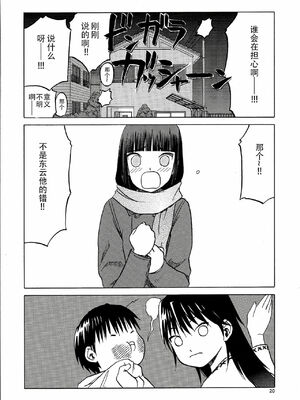 [わくわく動物園 (天王寺きつね)] blue snow blue 総集編6 scene.16～scene.18 [中国翻訳][整合]_00 (19)