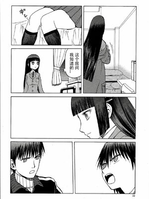 [わくわく動物園 (天王寺きつね)] blue snow blue 総集編6 scene.16～scene.18 [中国翻訳][整合]_00 (21)