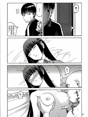 [わくわく動物園 (天王寺きつね)] blue snow blue 総集編6 scene.16～scene.18 [中国翻訳][整合]_00 (25)