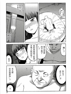 [わくわく動物園 (天王寺きつね)] blue snow blue 総集編6 scene.16～scene.18 [中国翻訳][整合]_00 (26)