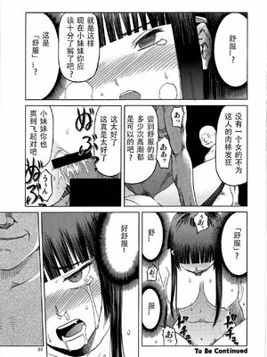 [わくわく動物園 (天王寺きつね)] blue snow blue 総集編6 scene.16～scene.18 [中国翻訳][整合]_00 (32)