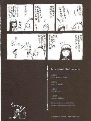 [わくわく動物園 (天王寺きつね)] blue snow blue 総集編6 scene.16～scene.18 [中国翻訳][整合]_00 (33)