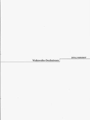 [わくわく動物園 (天王寺きつね)] blue snow blue 総集編6 scene.16～scene.18 [中国翻訳][整合]_00 (34)