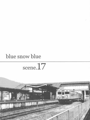 [わくわく動物園 (天王寺きつね)] blue snow blue 総集編6 scene.16～scene.18 [中国翻訳][整合]_00 (36)