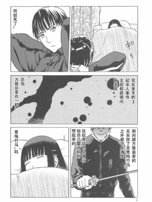 [わくわく動物園 (天王寺きつね)] blue snow blue 総集編6 scene.16～scene.18 [中国翻訳][整合]_00 (39)