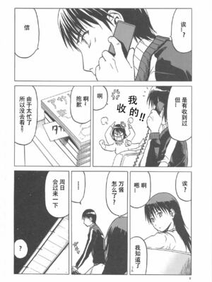 [わくわく動物園 (天王寺きつね)] blue snow blue 総集編6 scene.16～scene.18 [中国翻訳][整合]_00 (41)