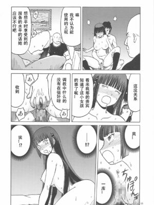 [わくわく動物園 (天王寺きつね)] blue snow blue 総集編6 scene.16～scene.18 [中国翻訳][整合]_00 (49)