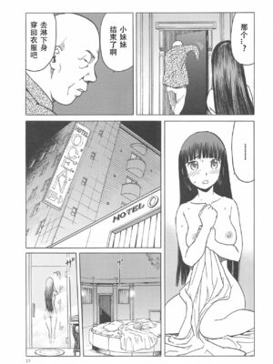 [わくわく動物園 (天王寺きつね)] blue snow blue 総集編6 scene.16～scene.18 [中国翻訳][整合]_00 (50)