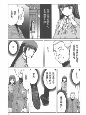 [わくわく動物園 (天王寺きつね)] blue snow blue 総集編6 scene.16～scene.18 [中国翻訳][整合]_00 (52)