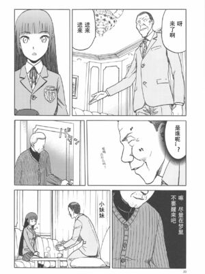 [わくわく動物園 (天王寺きつね)] blue snow blue 総集編6 scene.16～scene.18 [中国翻訳][整合]_00 (53)