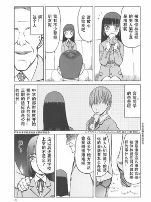 [わくわく動物園 (天王寺きつね)] blue snow blue 総集編6 scene.16～scene.18 [中国翻訳][整合]_00 (54)