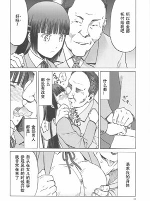 [わくわく動物園 (天王寺きつね)] blue snow blue 総集編6 scene.16～scene.18 [中国翻訳][整合]_00 (55)