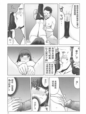 [わくわく動物園 (天王寺きつね)] blue snow blue 総集編6 scene.16～scene.18 [中国翻訳][整合]_00 (58)