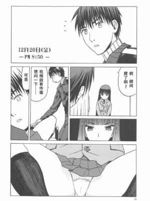 [わくわく動物園 (天王寺きつね)] blue snow blue 総集編6 scene.16～scene.18 [中国翻訳][整合]_00 (63)