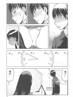 [わくわく動物園 (天王寺きつね)] blue snow blue 総集編6 scene.16～scene.18 [中国翻訳][整合]_00 (64)