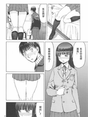 [わくわく動物園 (天王寺きつね)] blue snow blue 総集編6 scene.16～scene.18 [中国翻訳][整合]_00 (65)