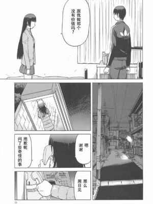 [わくわく動物園 (天王寺きつね)] blue snow blue 総集編6 scene.16～scene.18 [中国翻訳][整合]_00 (66)