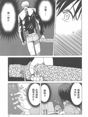 [わくわく動物園 (天王寺きつね)] blue snow blue 総集編6 scene.16～scene.18 [中国翻訳][整合]_00 (68)