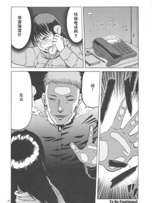 [わくわく動物園 (天王寺きつね)] blue snow blue 総集編6 scene.16～scene.18 [中国翻訳][整合]_00 (69)