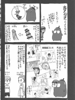 [わくわく動物園 (天王寺きつね)] blue snow blue 総集編6 scene.16～scene.18 [中国翻訳][整合]_00 (71)