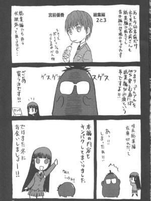 [わくわく動物園 (天王寺きつね)] blue snow blue 総集編6 scene.16～scene.18 [中国翻訳][整合]_00 (72)