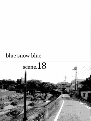 [わくわく動物園 (天王寺きつね)] blue snow blue 総集編6 scene.16～scene.18 [中国翻訳][整合]_00 (76)