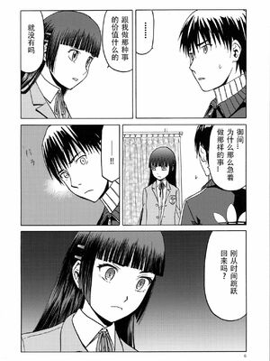 [わくわく動物園 (天王寺きつね)] blue snow blue 総集編6 scene.16～scene.18 [中国翻訳][整合]_00 (79)