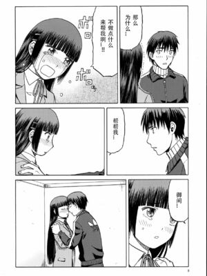 [わくわく動物園 (天王寺きつね)] blue snow blue 総集編6 scene.16～scene.18 [中国翻訳][整合]_00 (81)