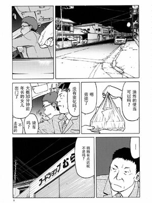 [わくわく動物園 (天王寺きつね)] blue snow blue 総集編6 scene.16～scene.18 [中国翻訳][整合]_00 (82)