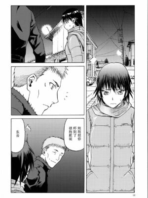 [わくわく動物園 (天王寺きつね)] blue snow blue 総集編6 scene.16～scene.18 [中国翻訳][整合]_00 (83)