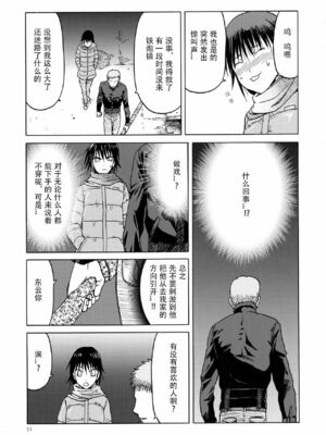 [わくわく動物園 (天王寺きつね)] blue snow blue 総集編6 scene.16～scene.18 [中国翻訳][整合]_00 (84)