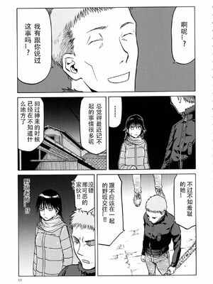 [わくわく動物園 (天王寺きつね)] blue snow blue 総集編6 scene.16～scene.18 [中国翻訳][整合]_00 (86)