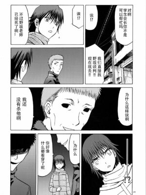 [わくわく動物園 (天王寺きつね)] blue snow blue 総集編6 scene.16～scene.18 [中国翻訳][整合]_00 (87)