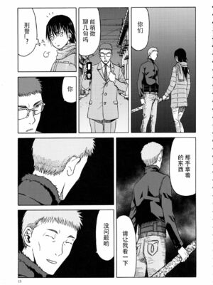 [わくわく動物園 (天王寺きつね)] blue snow blue 総集編6 scene.16～scene.18 [中国翻訳][整合]_00 (88)