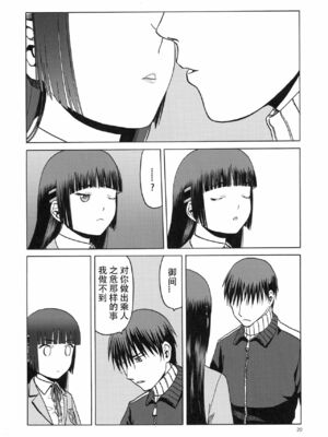 [わくわく動物園 (天王寺きつね)] blue snow blue 総集編6 scene.16～scene.18 [中国翻訳][整合]_00 (93)