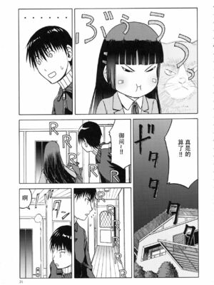 [わくわく動物園 (天王寺きつね)] blue snow blue 総集編6 scene.16～scene.18 [中国翻訳][整合]_00 (94)