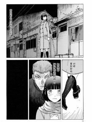 [わくわく動物園 (天王寺きつね)] blue snow blue 総集編6 scene.16～scene.18 [中国翻訳][整合]_00 (97)