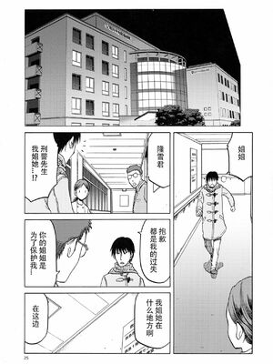 [わくわく動物園 (天王寺きつね)] blue snow blue 総集編6 scene.16～scene.18 [中国翻訳][整合]_00 (98)