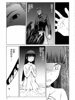 [わくわく動物園 (天王寺きつね)] blue snow blue 総集編6 scene.16～scene.18 [中国翻訳][整合]_00 (102)