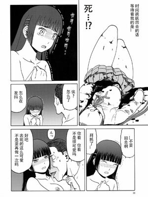 [わくわく動物園 (天王寺きつね)] blue snow blue 総集編6 scene.16～scene.18 [中国翻訳][整合]_00 (103)