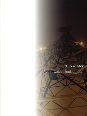 [わくわく動物園 (天王寺きつね)] blue snow blue 総集編6 scene.16～scene.18 [中国翻訳][整合]_00 (114)