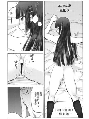 [わくわく動物園 (天王寺きつね)] blue snow blue 総集編7 scene.19～scene.21 [中国翻訳][整合]_00 (4)