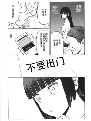 [わくわく動物園 (天王寺きつね)] blue snow blue 総集編7 scene.19～scene.21 [中国翻訳][整合]_00 (6)