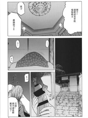 [わくわく動物園 (天王寺きつね)] blue snow blue 総集編7 scene.19～scene.21 [中国翻訳][整合]_00 (8)